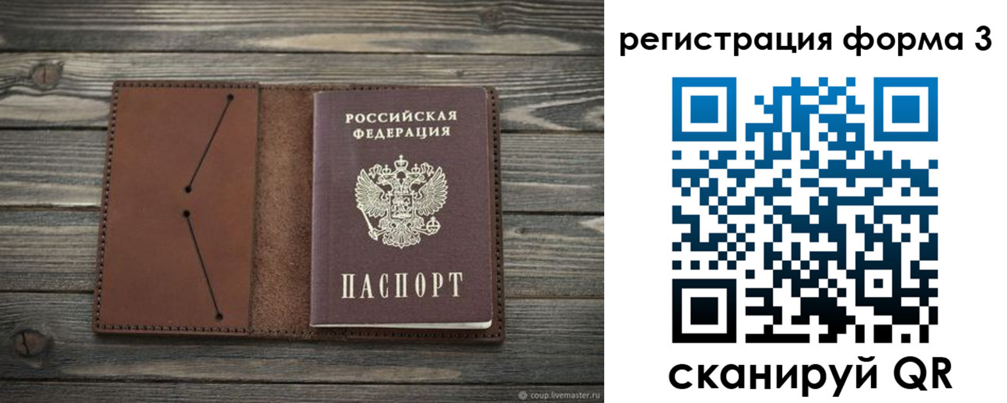 прописка штамп в Сахалинской области