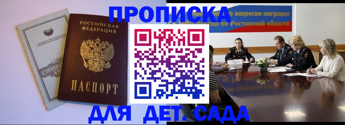 прописка гарантия в Сахалинской области