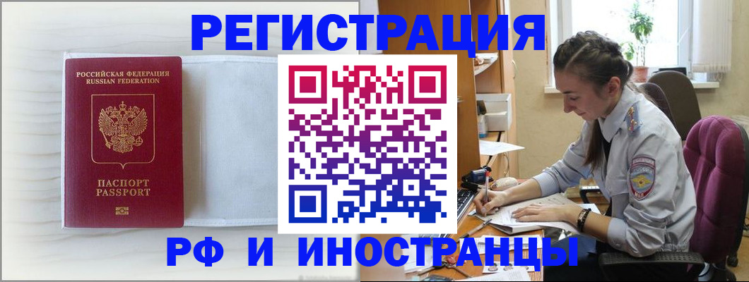 временная регистрация гарантия в Сахалинской области