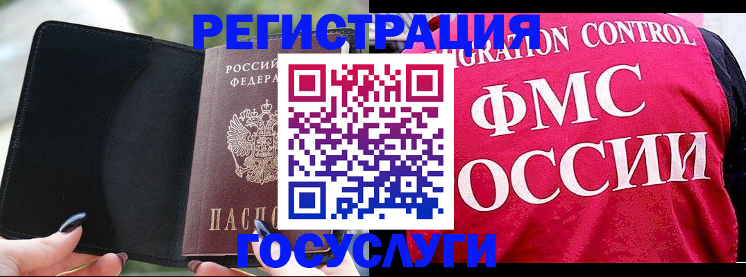 временная регистрация для всех в Сахалинской области