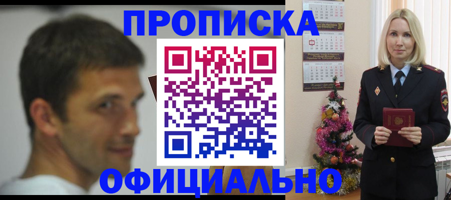 временная регистрация в квартире в Сахалинской области