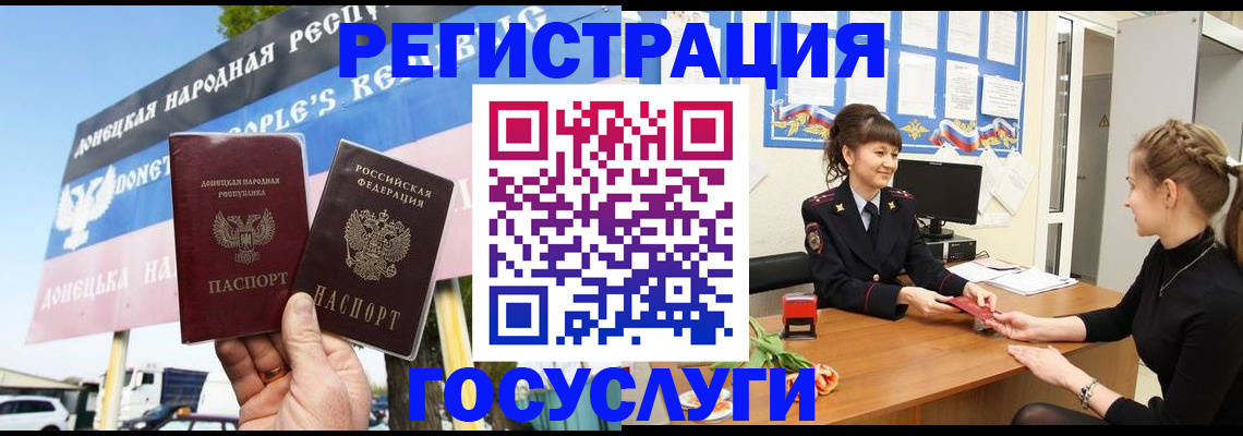 временная регистрация для школы в Сахалинской области