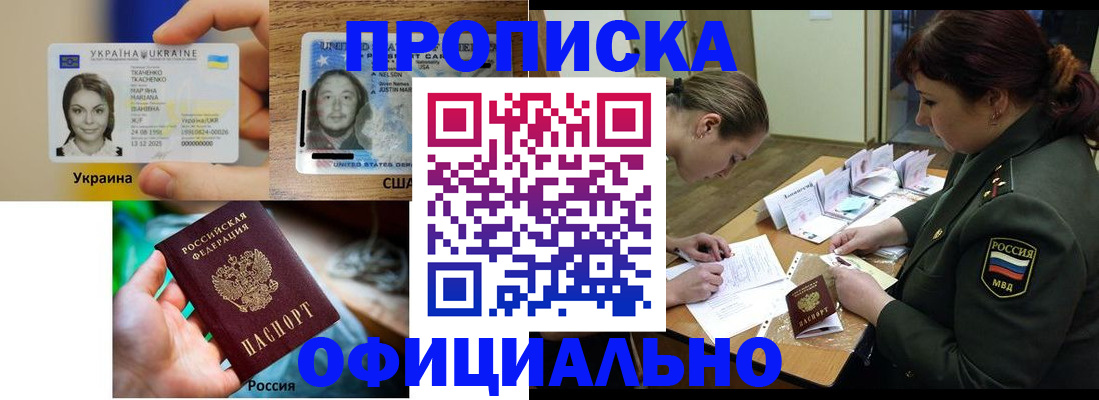 временная регистрация поиск в Сахалинской области